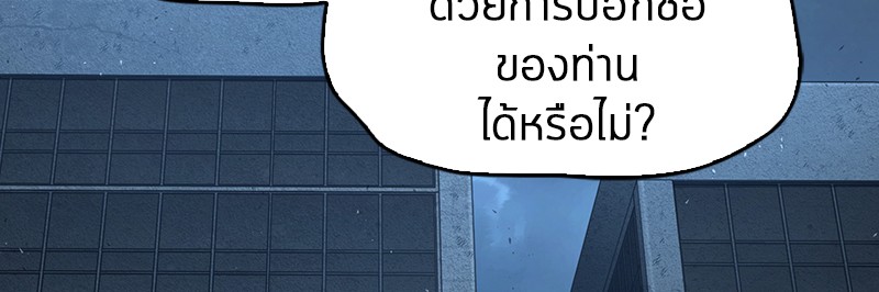 อ่าน Omnicient Reader Viewpoint ตอนที่ 75 หน้า 91