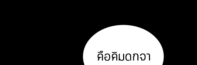 อ่าน Omnicient Reader Viewpoint ตอนที่ 75 หน้า 104