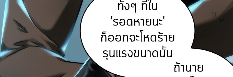 อ่าน Omnicient Reader Viewpoint ตอนที่ 75 หน้า 112