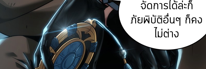 อ่าน Omnicient Reader Viewpoint ตอนที่ 75 หน้า 113