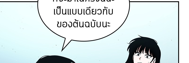 อ่าน Omnicient Reader Viewpoint ตอนที่ 75 หน้า 118