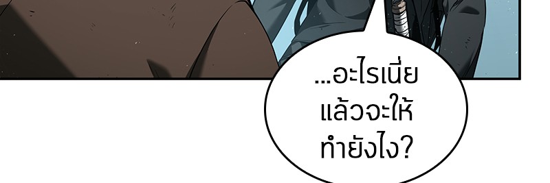 อ่าน Omnicient Reader Viewpoint ตอนที่ 75 หน้า 120