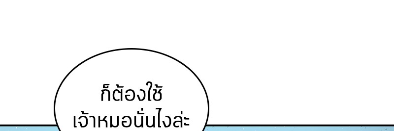 อ่าน Omnicient Reader Viewpoint ตอนที่ 75 หน้า 126
