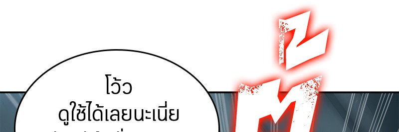 อ่าน Omnicient Reader Viewpoint ตอนที่ 75 หน้า 140