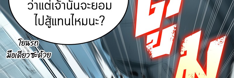 อ่าน Omnicient Reader Viewpoint ตอนที่ 75 หน้า 141
