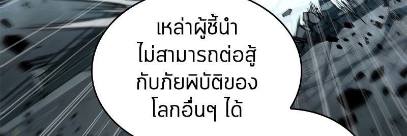 อ่าน Omnicient Reader Viewpoint ตอนที่ 75 หน้า 144