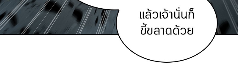 อ่าน Omnicient Reader Viewpoint ตอนที่ 75 หน้า 145