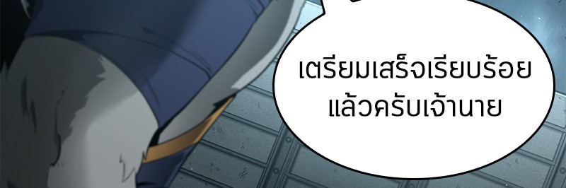 อ่าน Omnicient Reader Viewpoint ตอนที่ 75 หน้า 148