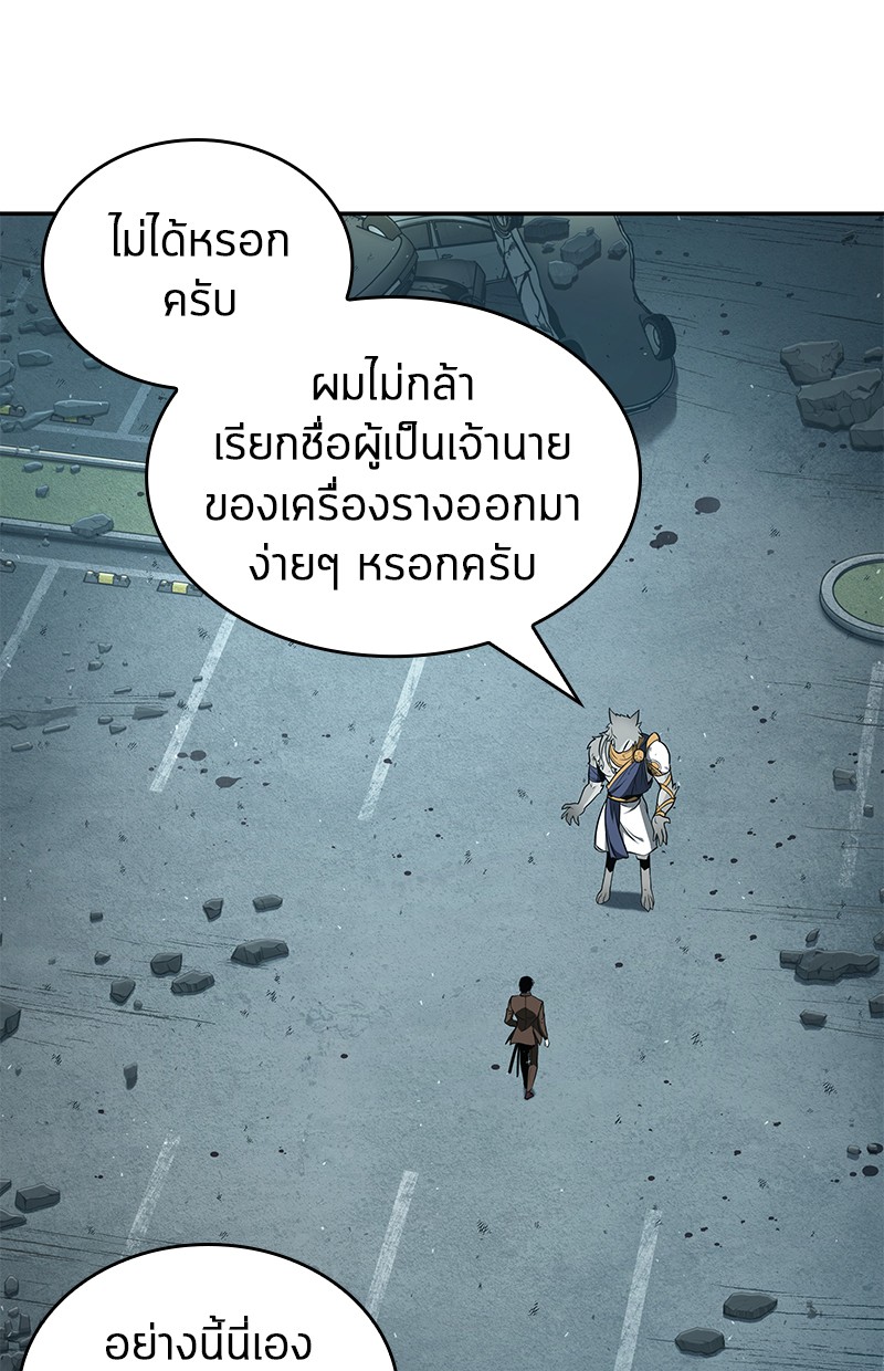 อ่าน Omnicient Reader Viewpoint ตอนที่ 75 หน้า 152