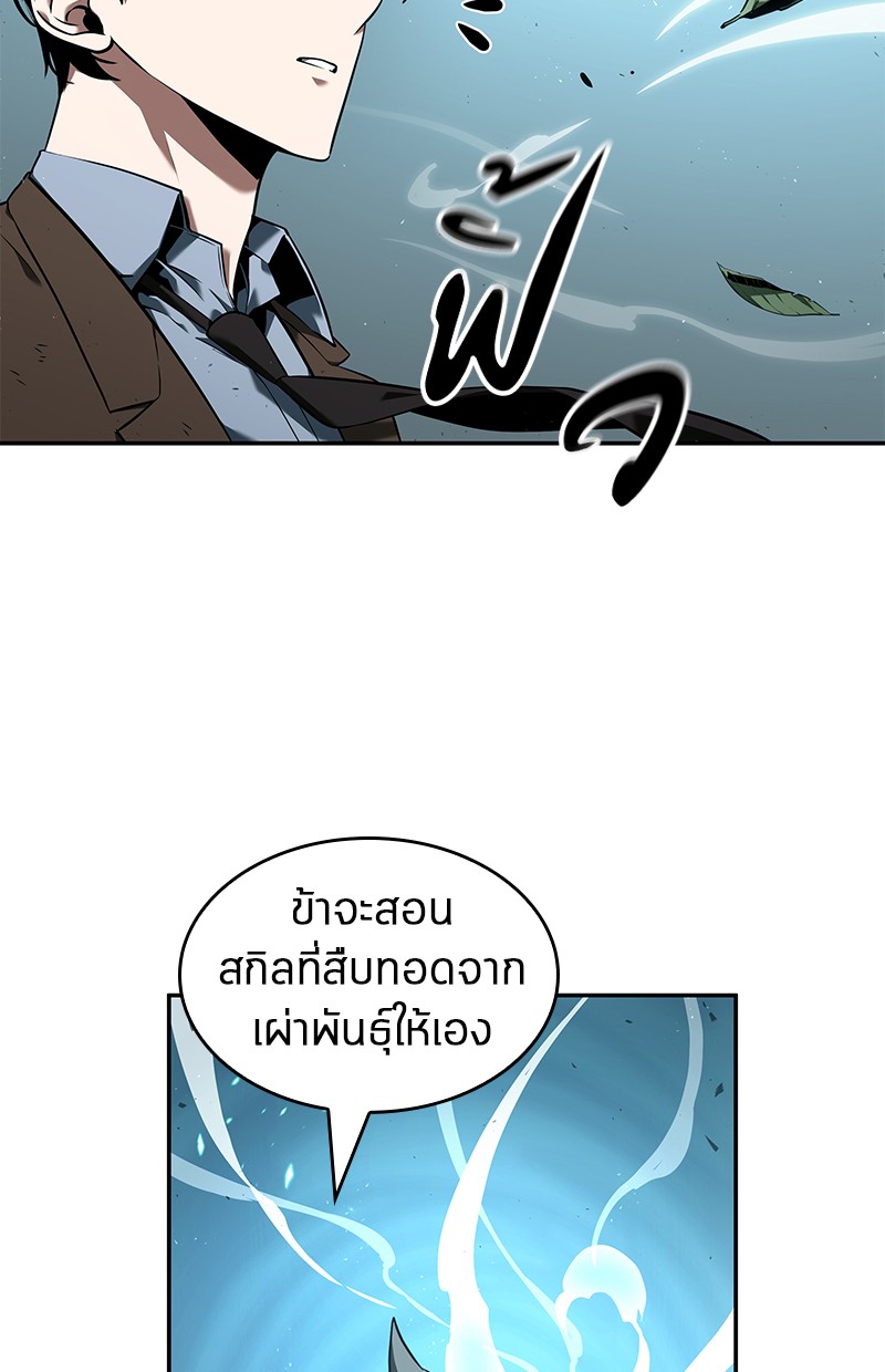 อ่าน Omnicient Reader Viewpoint ตอนที่ 75 หน้า 154