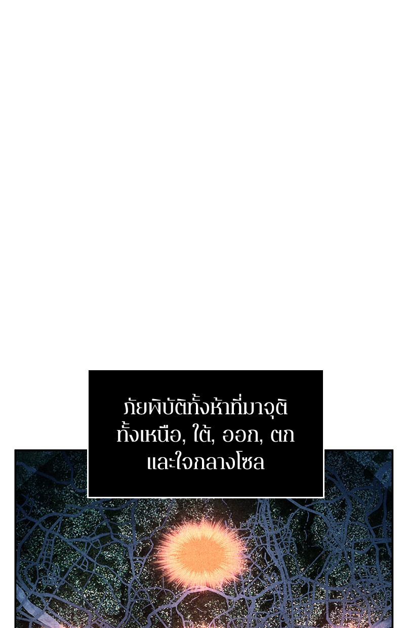อ่าน Omnicient Reader Viewpoint ตอนที่ 75 หน้า 159