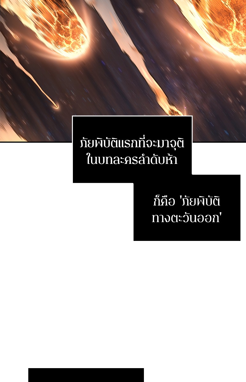 อ่าน Omnicient Reader Viewpoint ตอนที่ 75 หน้า 161