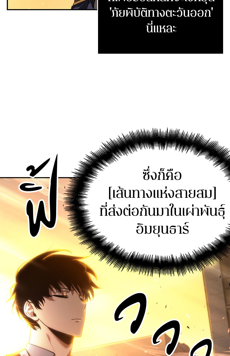 อ่าน Omnicient Reader Viewpoint ตอนที่ 75 หน้า 163