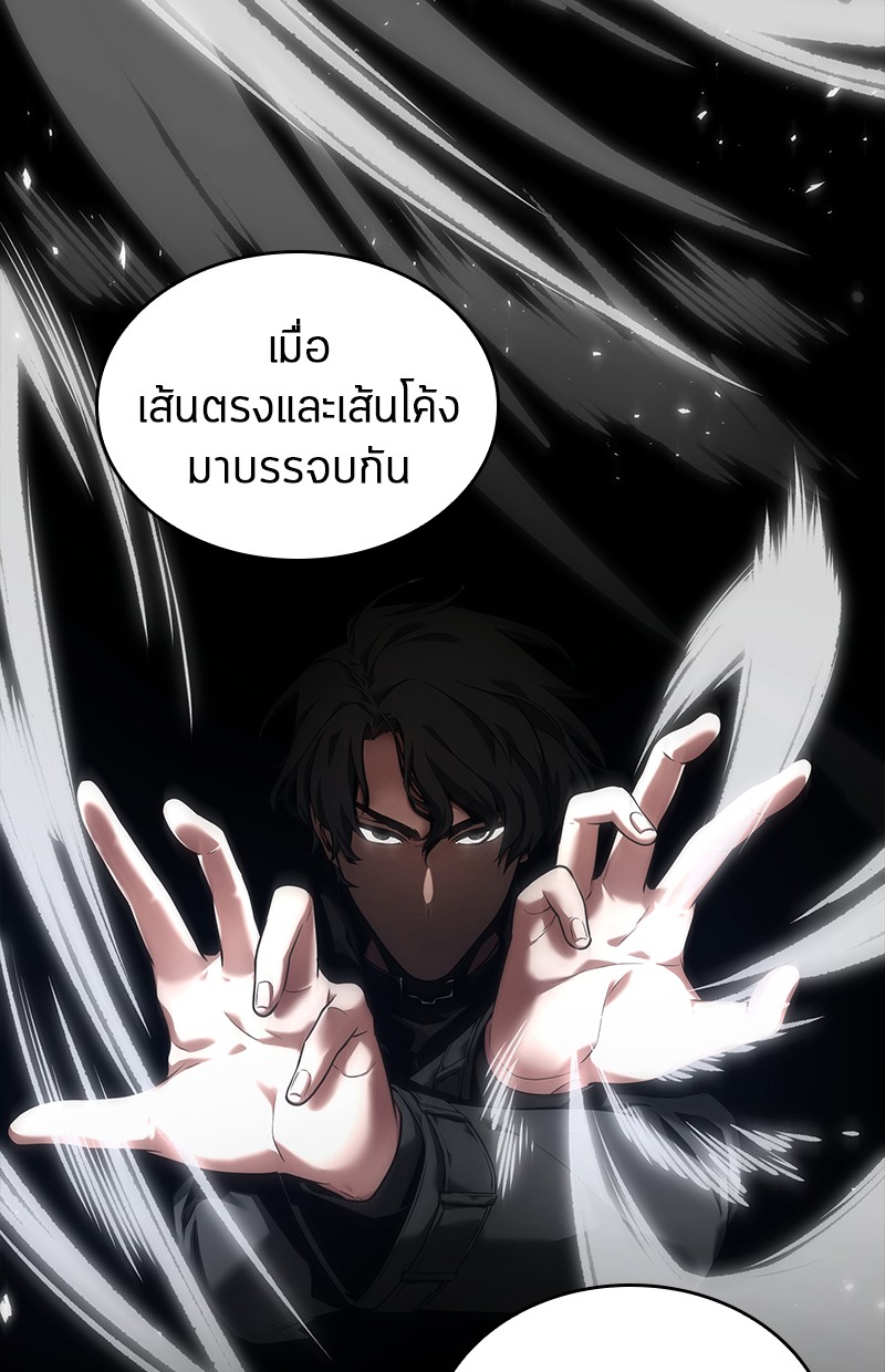 อ่าน Omnicient Reader Viewpoint ตอนที่ 75 หน้า 168