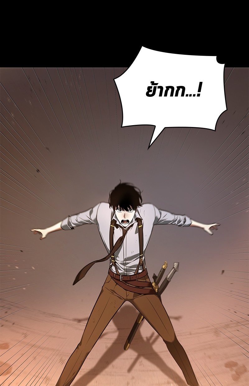 อ่าน Omnicient Reader Viewpoint ตอนที่ 75 หน้า 171