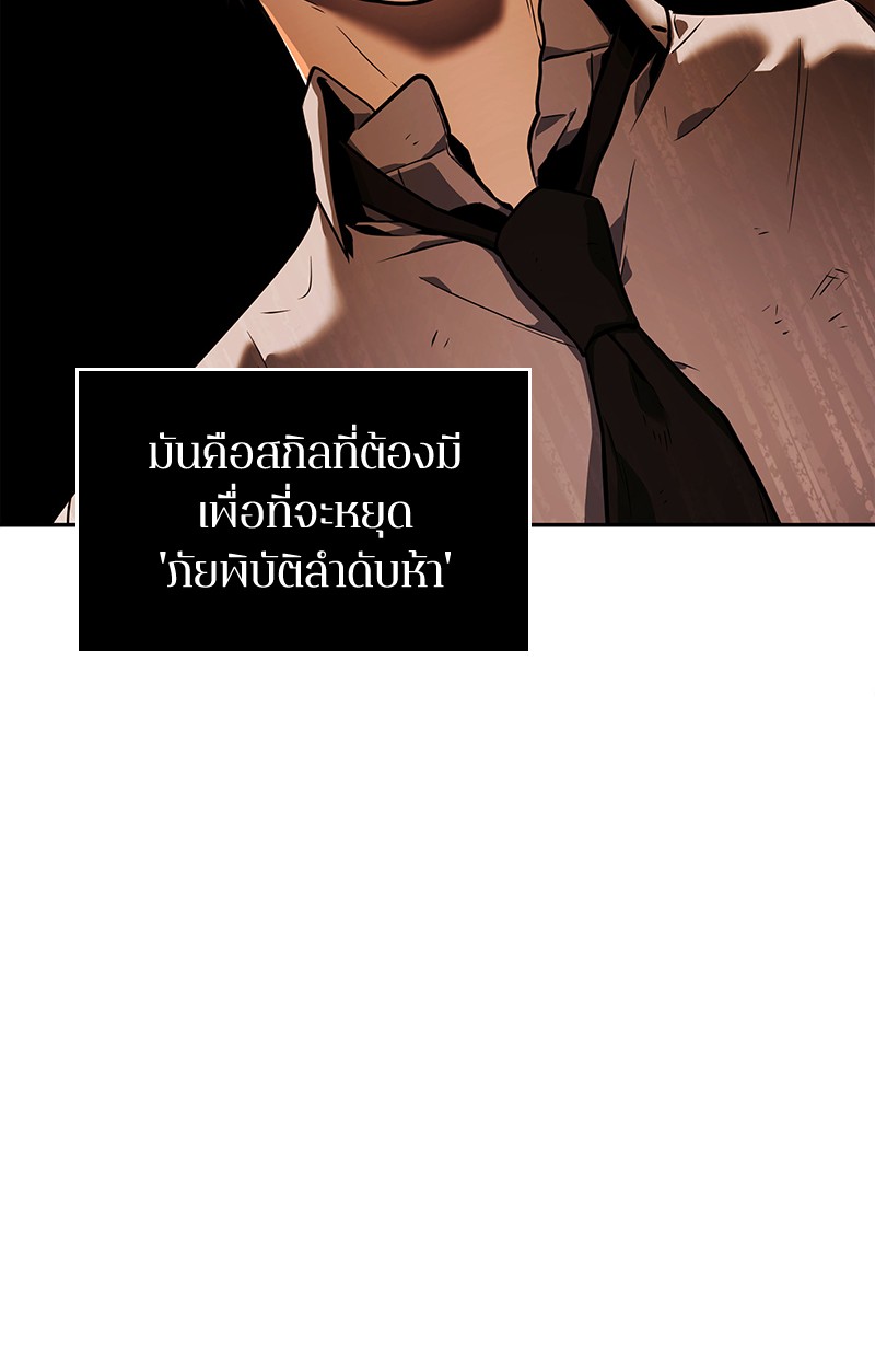 อ่าน Omnicient Reader Viewpoint ตอนที่ 75 หน้า 178