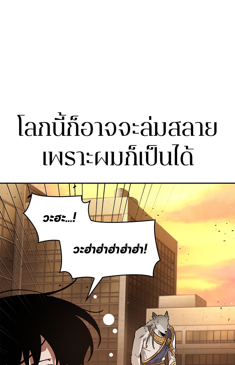 อ่าน Omnicient Reader Viewpoint ตอนที่ 75 หน้า 180
