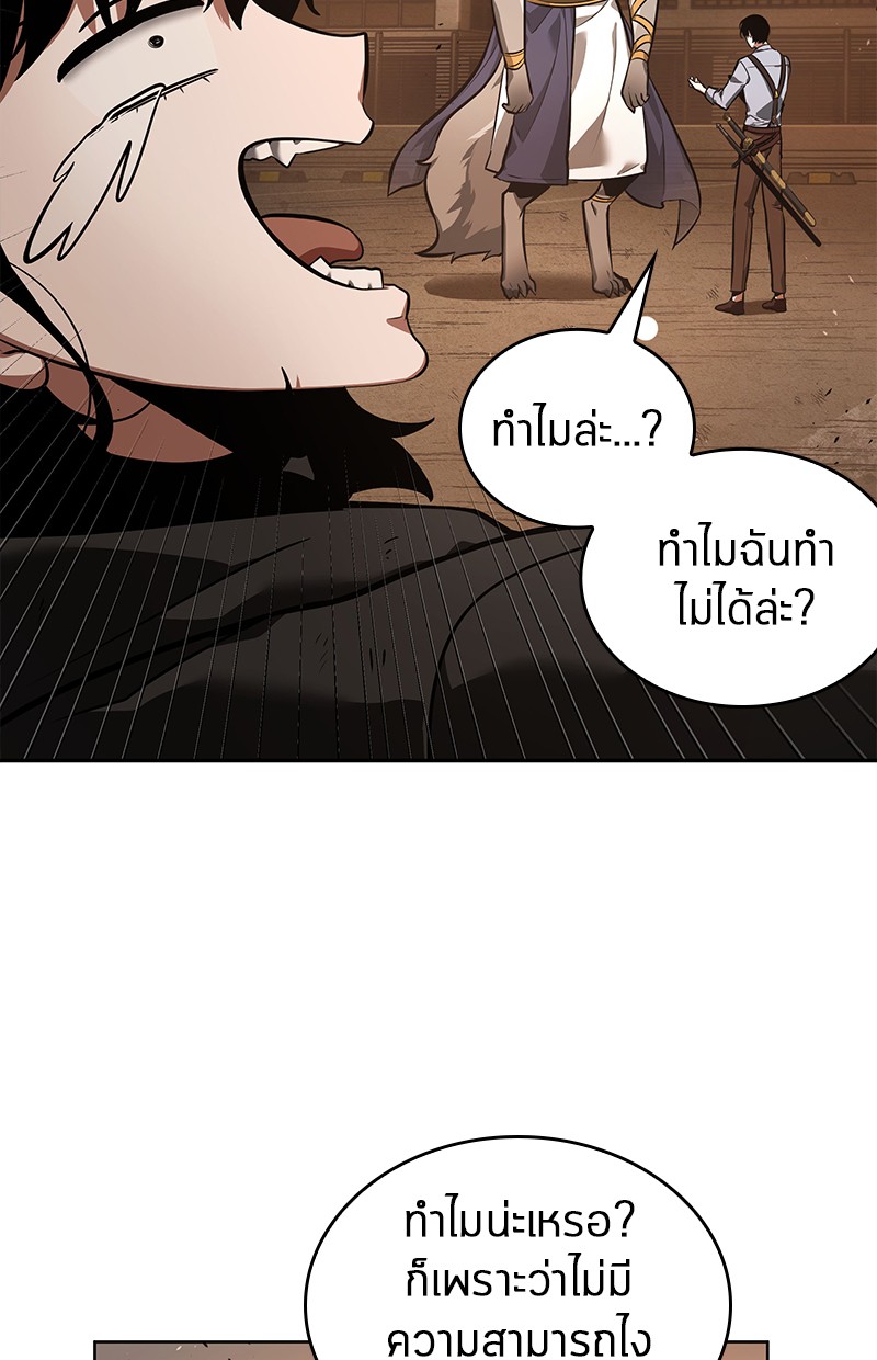 อ่าน Omnicient Reader Viewpoint ตอนที่ 75 หน้า 181
