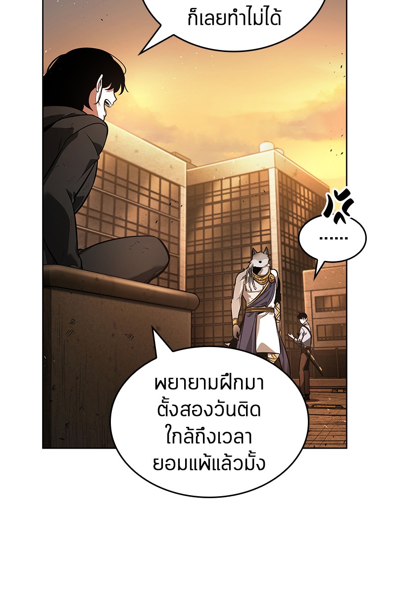 อ่าน Omnicient Reader Viewpoint ตอนที่ 75 หน้า 182