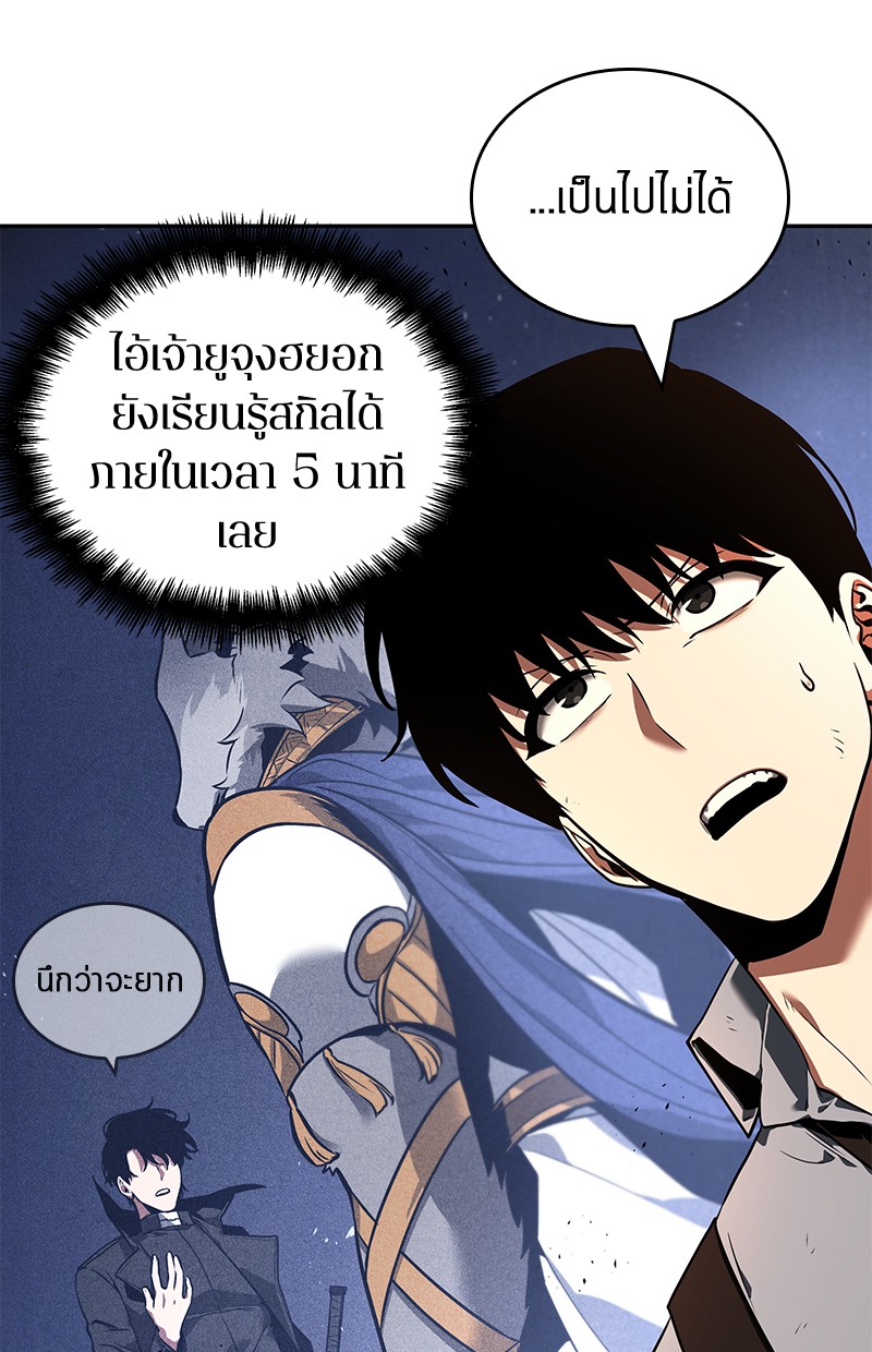 อ่าน Omnicient Reader Viewpoint ตอนที่ 75 หน้า 183