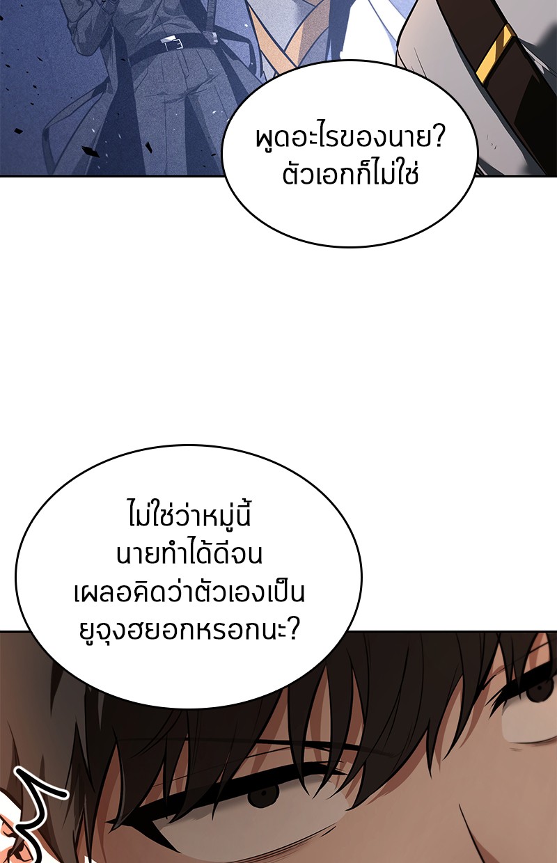 อ่าน Omnicient Reader Viewpoint ตอนที่ 75 หน้า 184