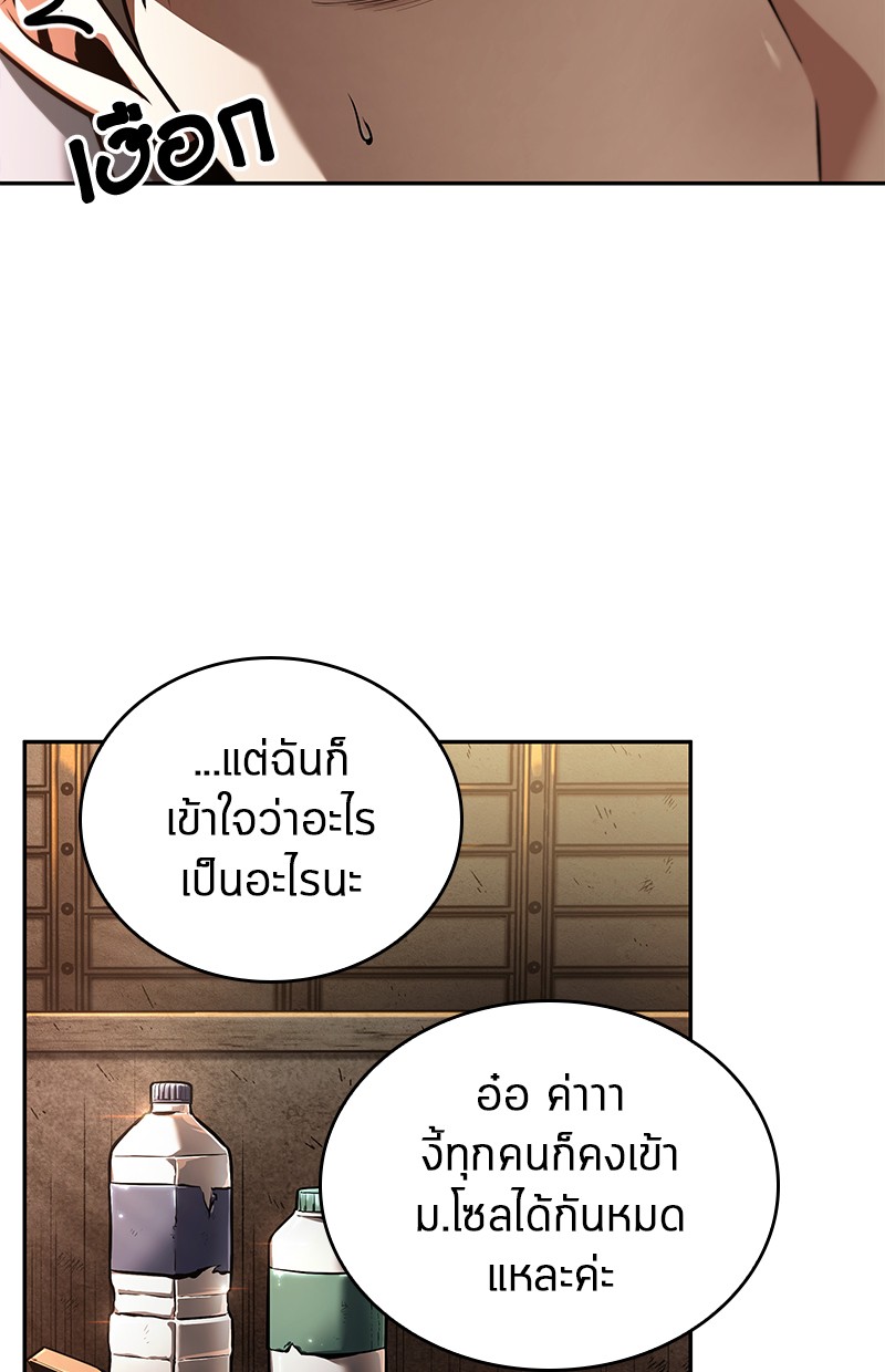 อ่าน Omnicient Reader Viewpoint ตอนที่ 75 หน้า 185