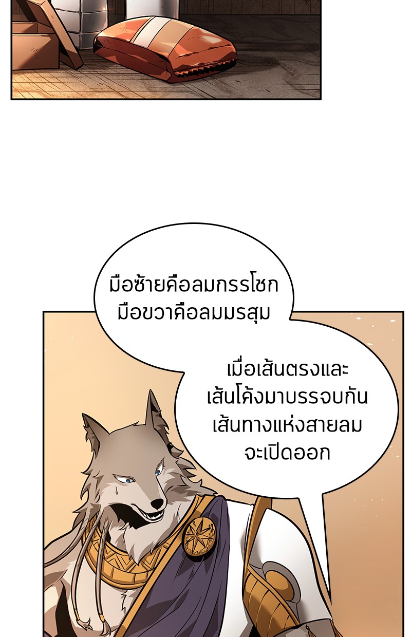 อ่าน Omnicient Reader Viewpoint ตอนที่ 75 หน้า 186