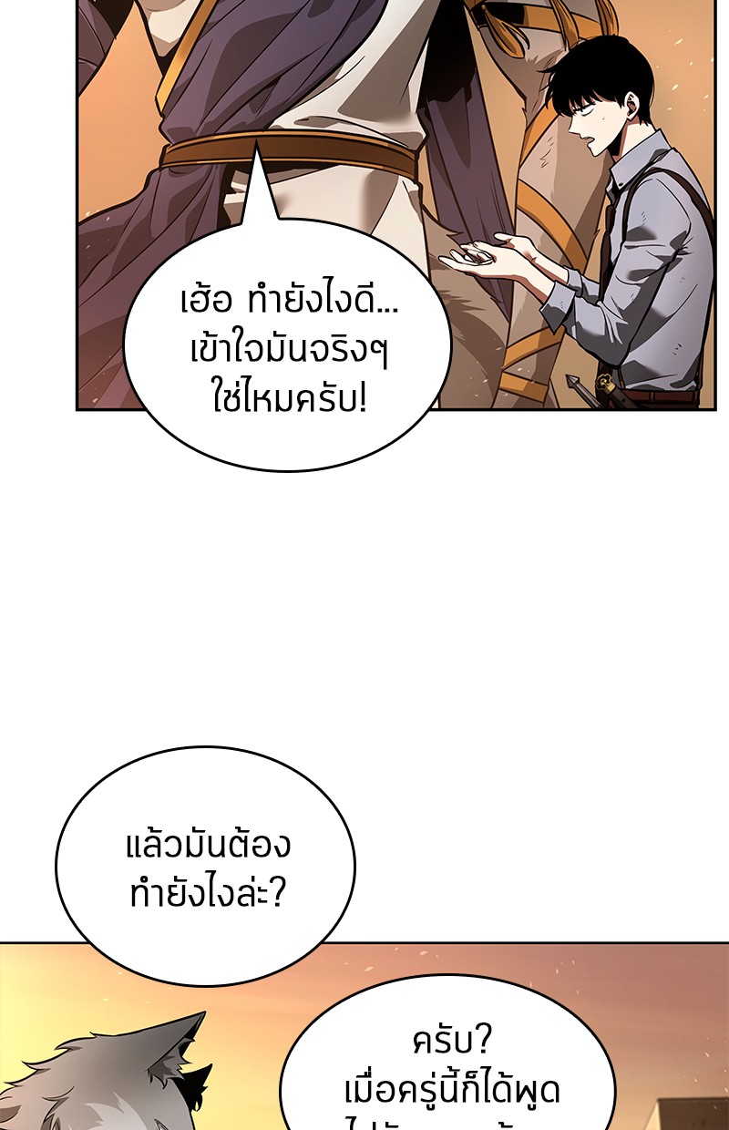 อ่าน Omnicient Reader Viewpoint ตอนที่ 75 หน้า 187