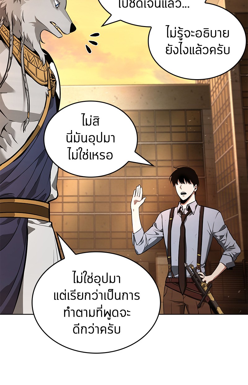 อ่าน Omnicient Reader Viewpoint ตอนที่ 75 หน้า 188