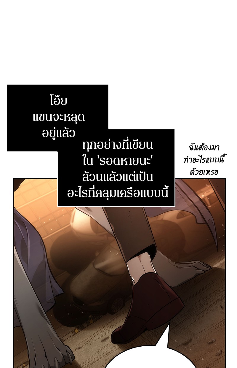 อ่าน Omnicient Reader Viewpoint ตอนที่ 75 หน้า 189