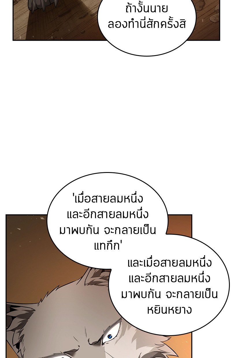 อ่าน Omnicient Reader Viewpoint ตอนที่ 75 หน้า 190