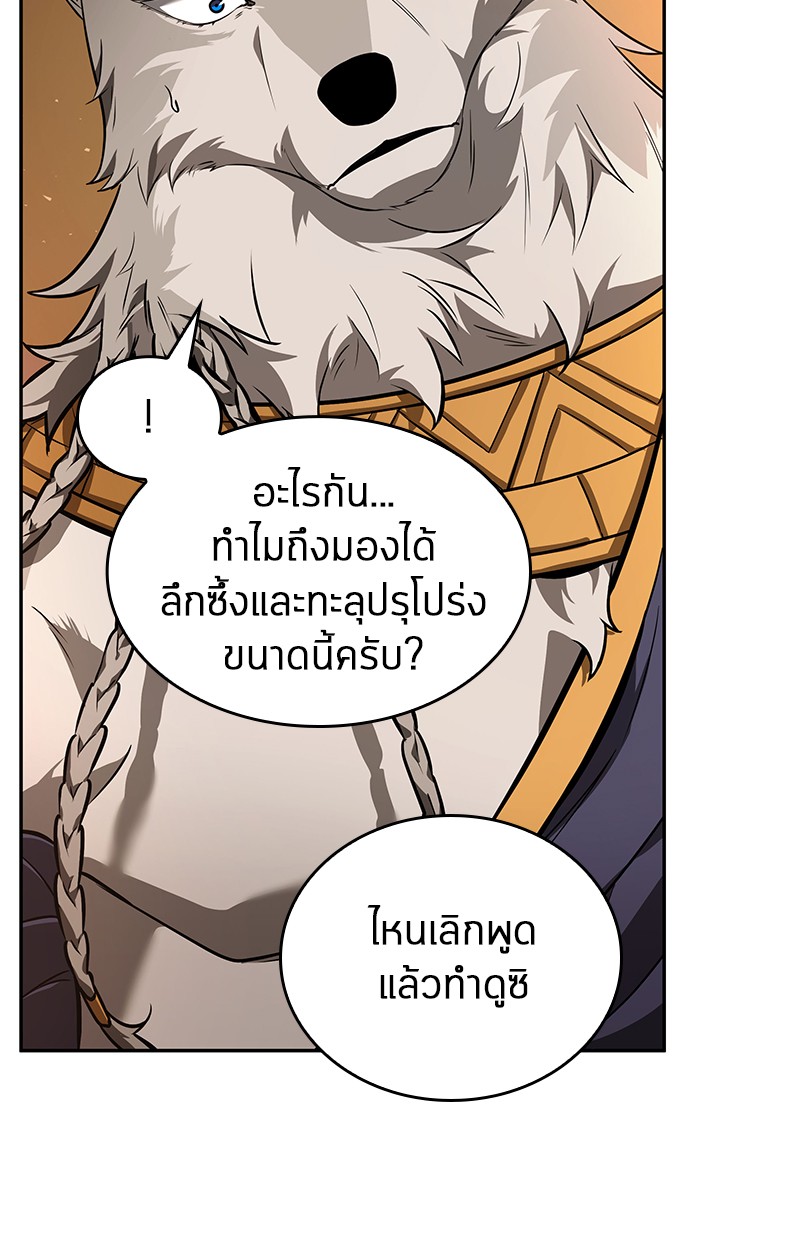 อ่าน Omnicient Reader Viewpoint ตอนที่ 75 หน้า 191