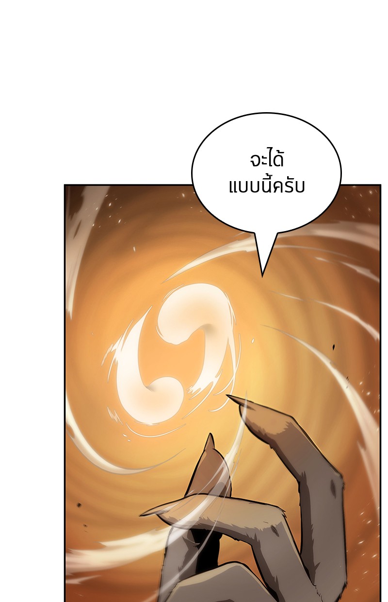 อ่าน Omnicient Reader Viewpoint ตอนที่ 75 หน้า 192