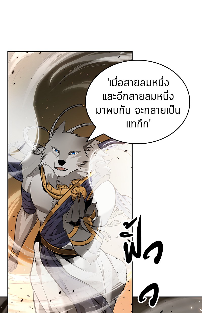 อ่าน Omnicient Reader Viewpoint ตอนที่ 75 หน้า 194