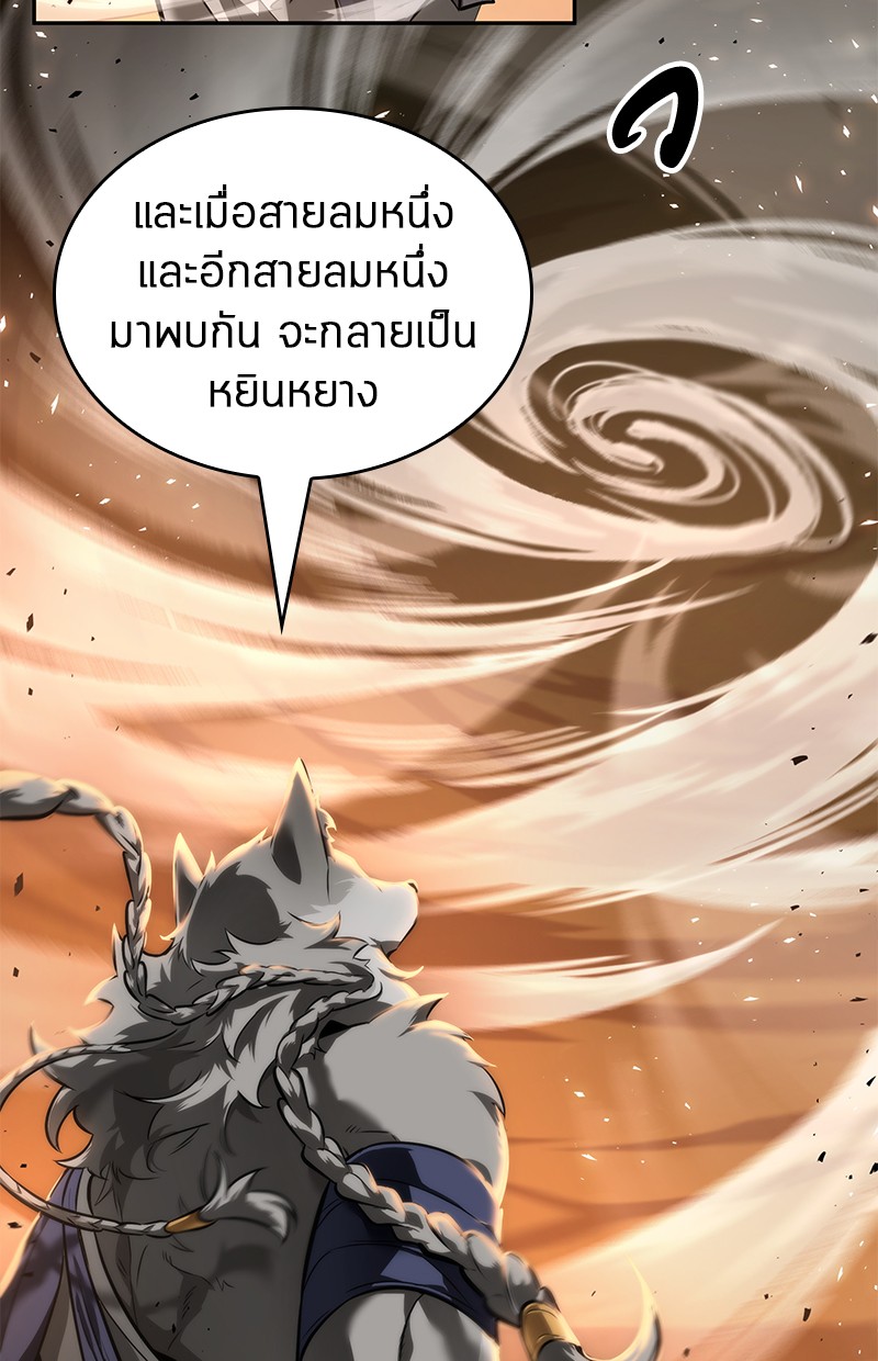 อ่าน Omnicient Reader Viewpoint ตอนที่ 75 หน้า 195