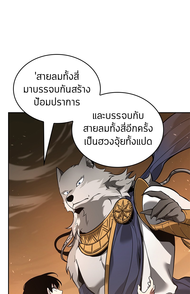 อ่าน Omnicient Reader Viewpoint ตอนที่ 75 หน้า 198