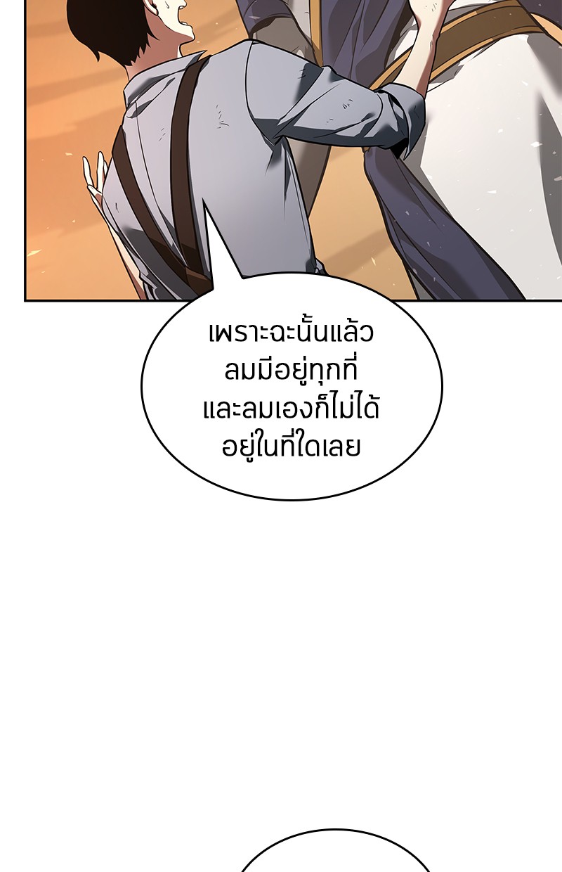อ่าน Omnicient Reader Viewpoint ตอนที่ 75 หน้า 199