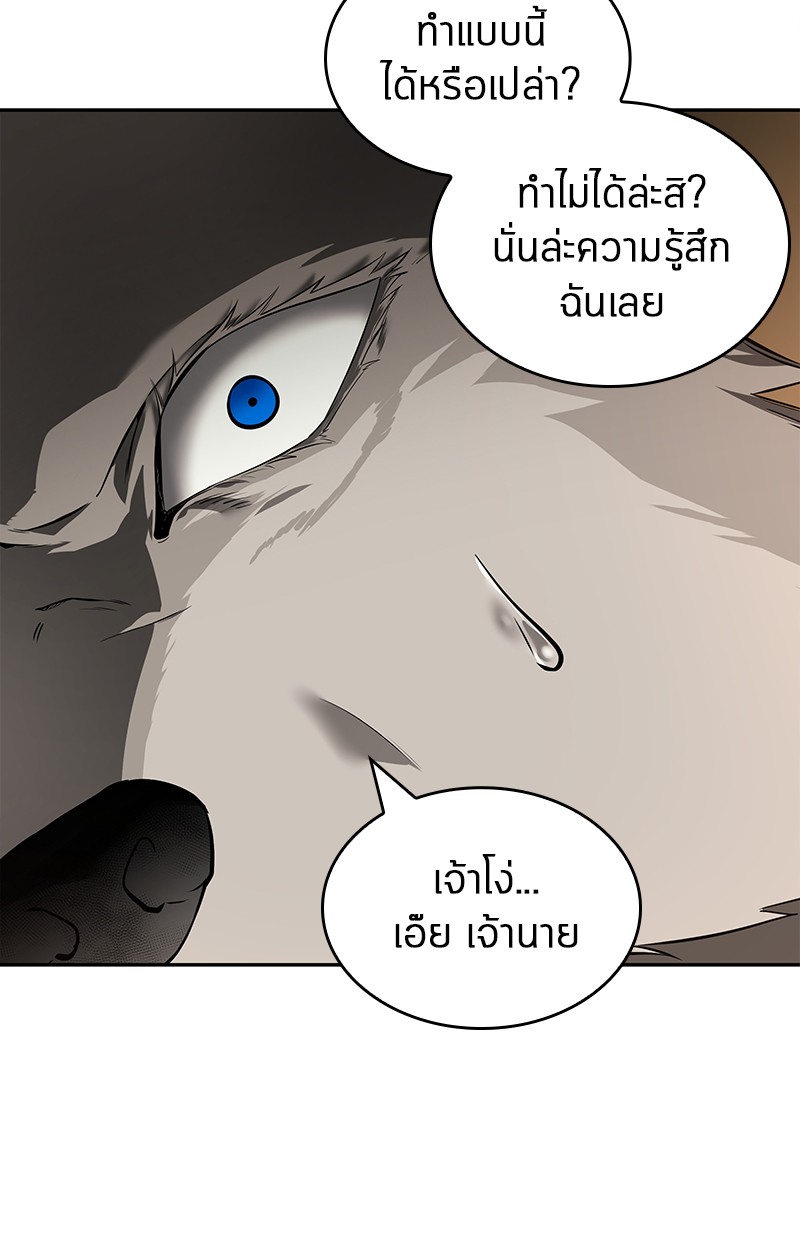 อ่าน Omnicient Reader Viewpoint ตอนที่ 75 หน้า 200