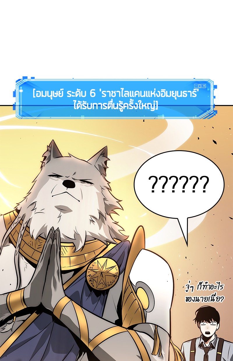 อ่าน Omnicient Reader Viewpoint ตอนที่ 75 หน้า 202
