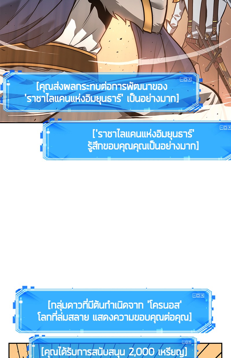 อ่าน Omnicient Reader Viewpoint ตอนที่ 75 หน้า 203