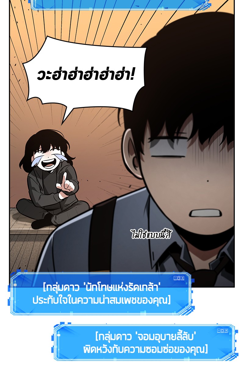 อ่าน Omnicient Reader Viewpoint ตอนที่ 75 หน้า 204