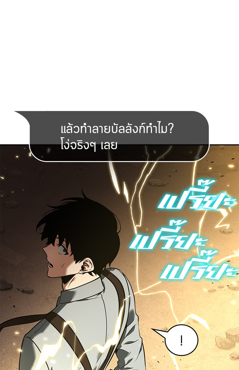 อ่าน Omnicient Reader Viewpoint ตอนที่ 75 หน้า 205