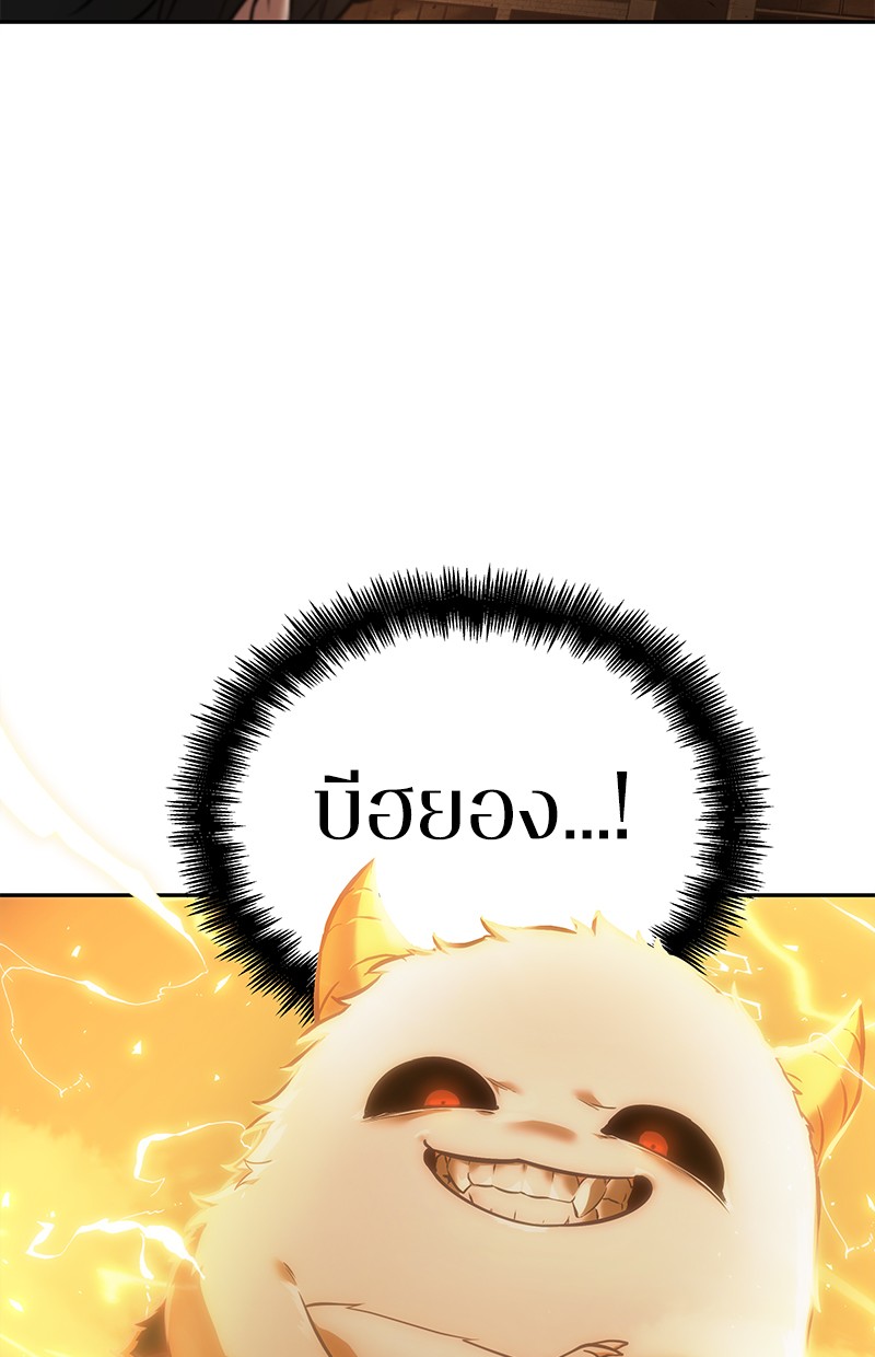 อ่าน Omnicient Reader Viewpoint ตอนที่ 75 หน้า 207