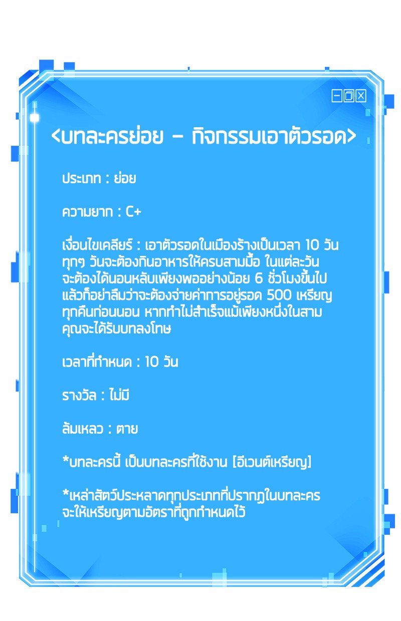 อ่าน Omnicient Reader Viewpoint ตอนที่ 75 หน้า 209