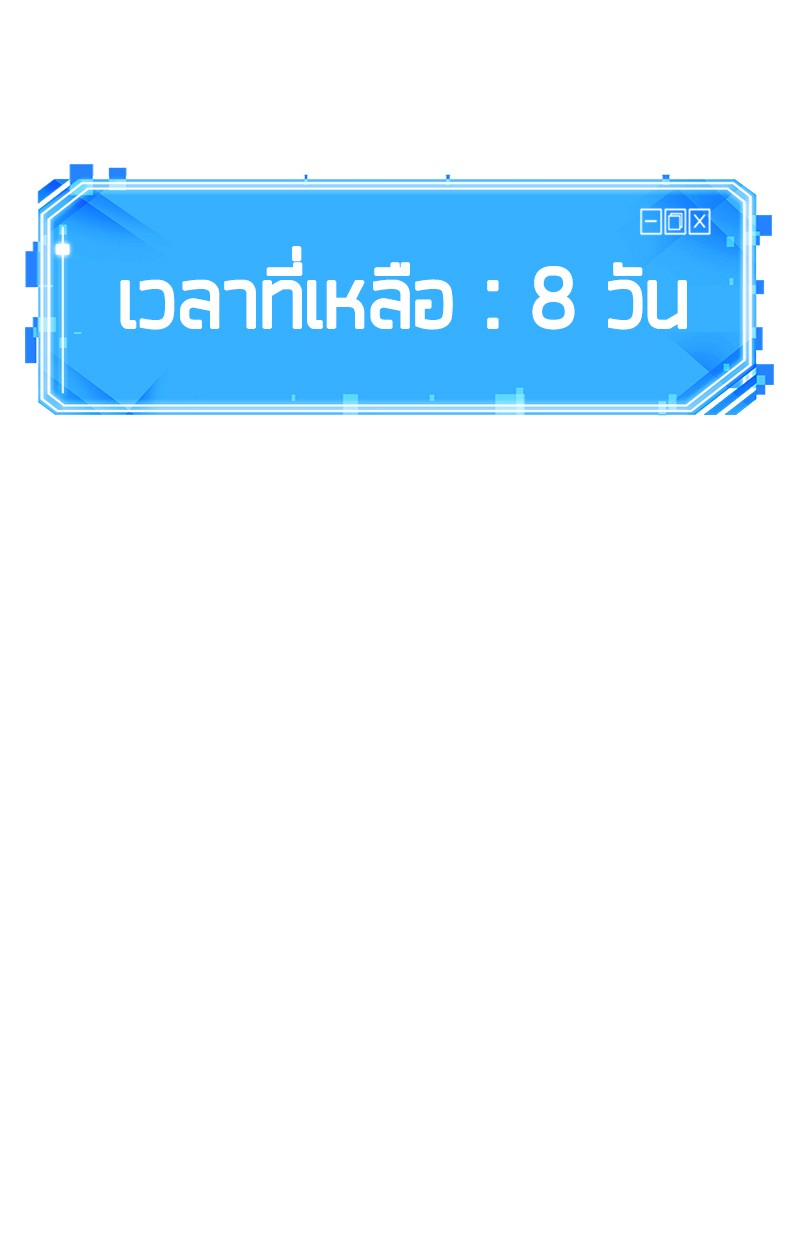 อ่าน Omnicient Reader Viewpoint ตอนที่ 75 หน้า 210