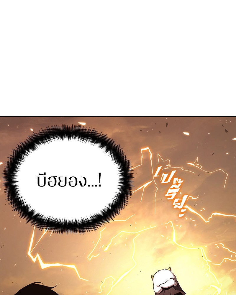 อ่าน Omnicient Reader Viewpoint ตอนที่ 76 หน้า 1