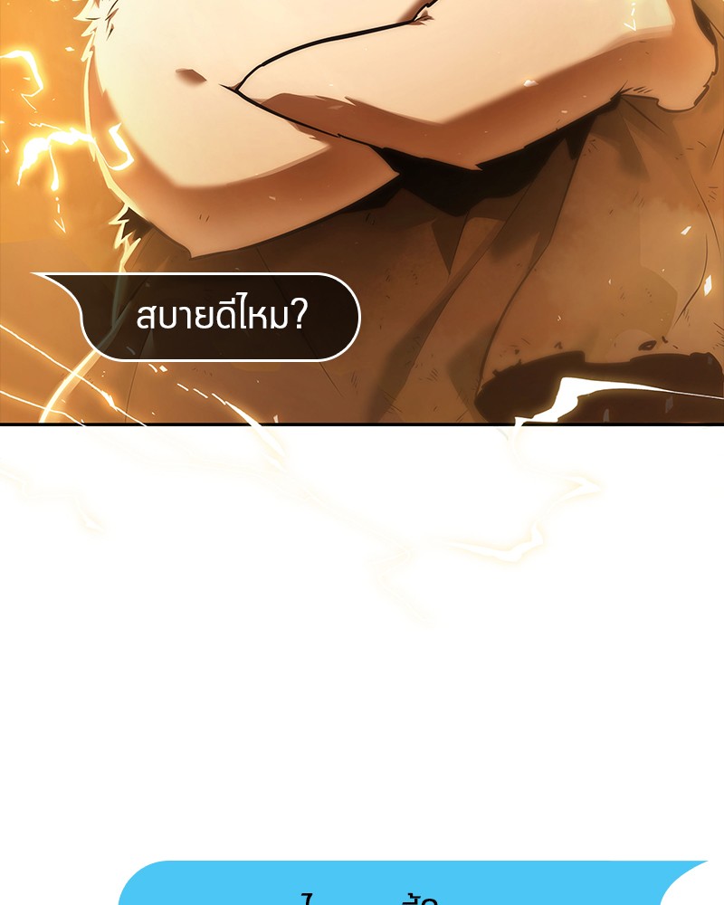 อ่าน Omnicient Reader Viewpoint ตอนที่ 76 หน้า 4