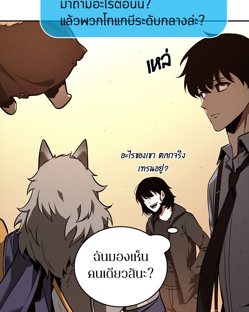 อ่าน Omnicient Reader Viewpoint ตอนที่ 76 หน้า 5