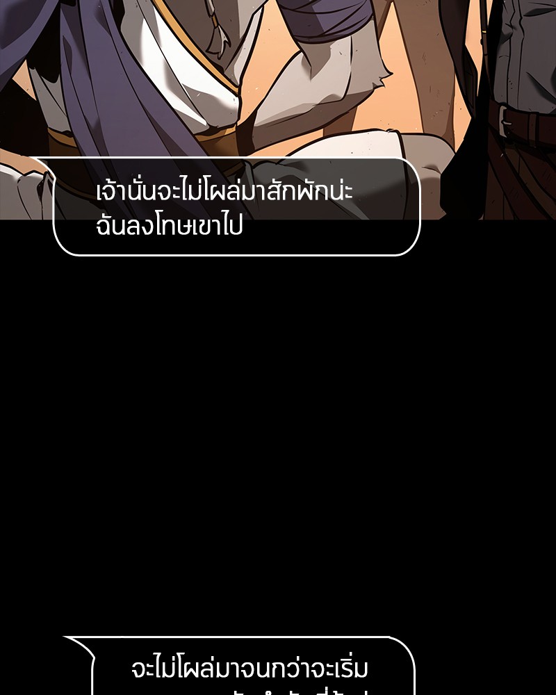 อ่าน Omnicient Reader Viewpoint ตอนที่ 76 หน้า 6