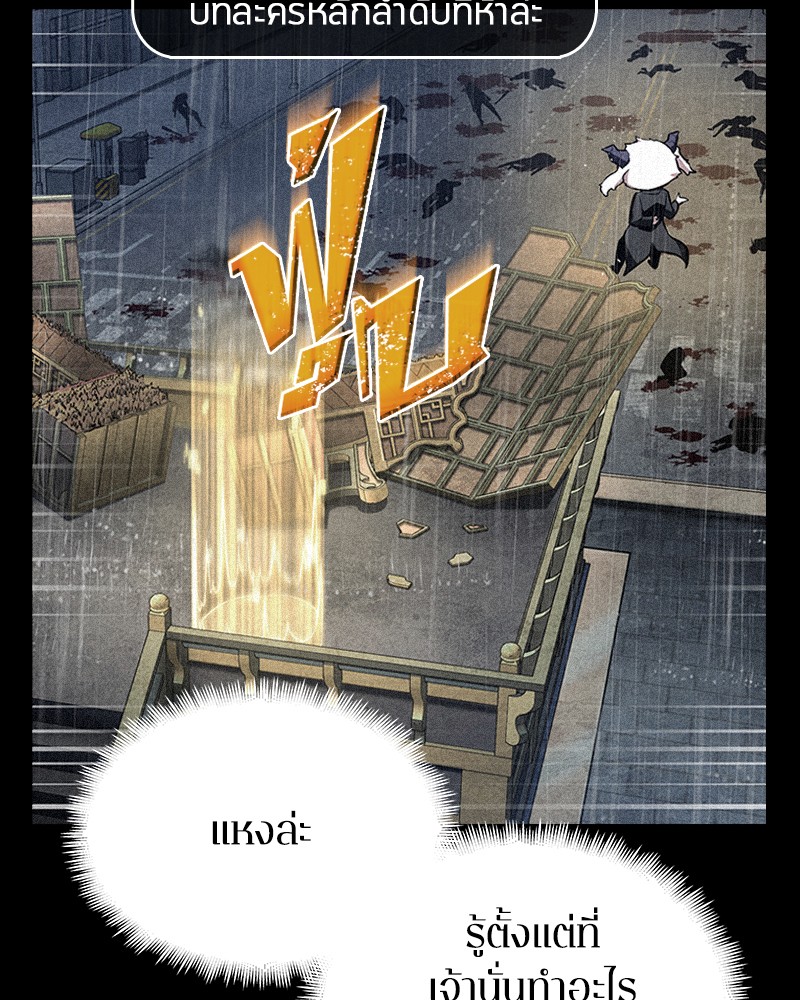 อ่าน Omnicient Reader Viewpoint ตอนที่ 76 หน้า 7